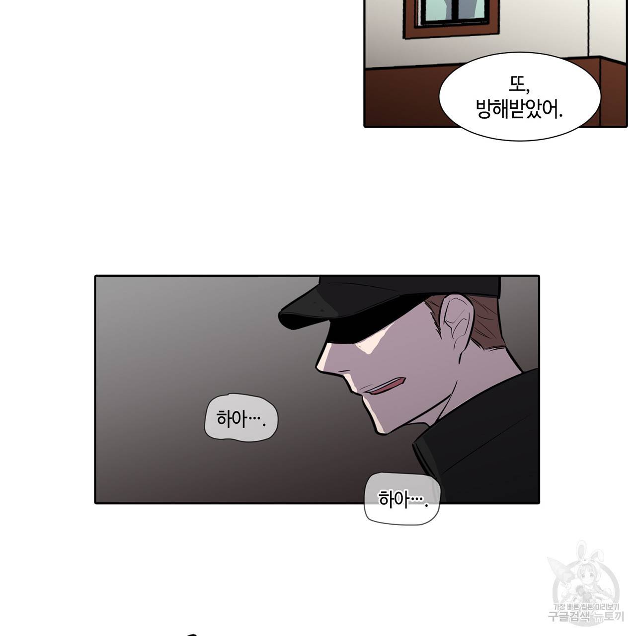 거짓말쟁이 연인 44화 44