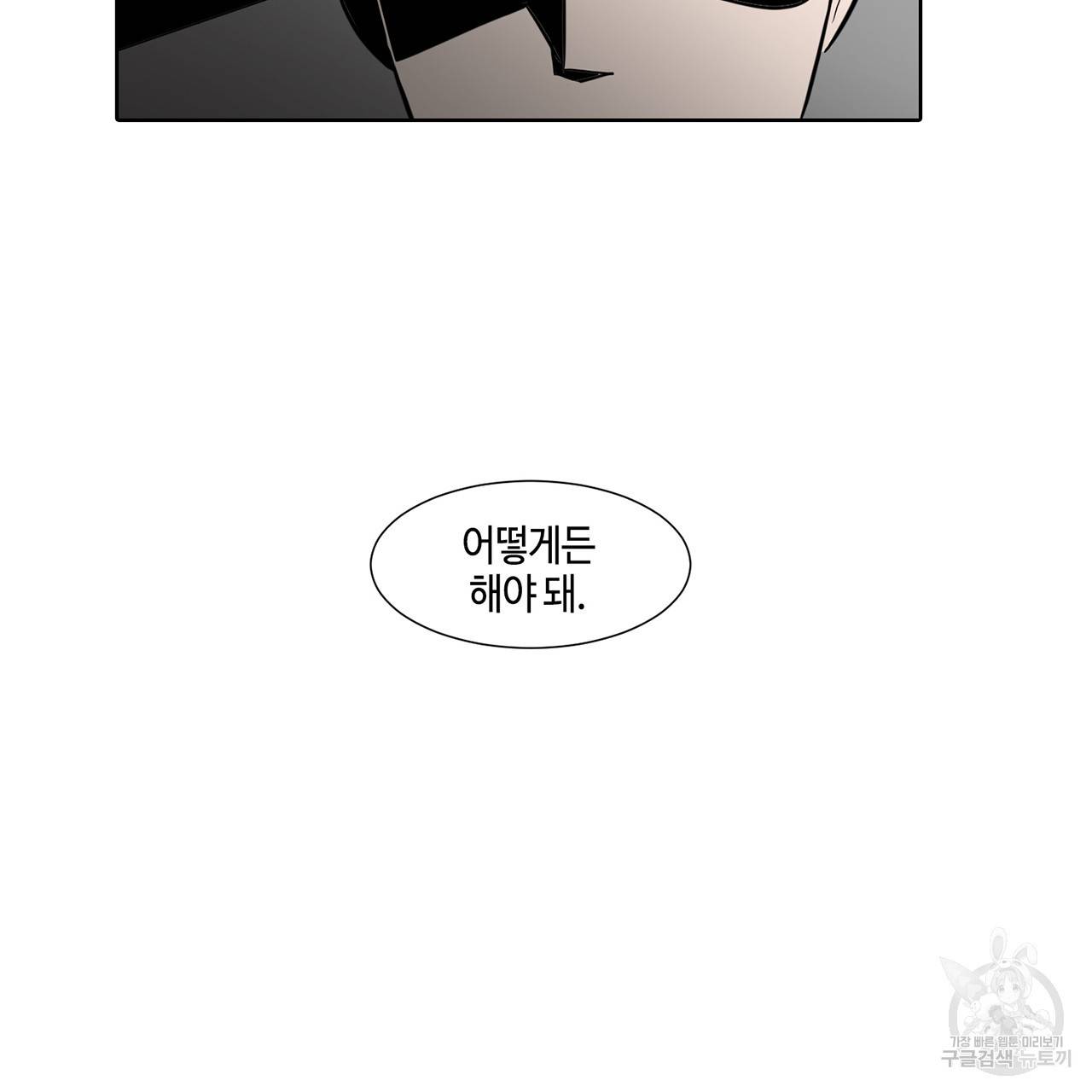 거짓말쟁이 연인 44화 46