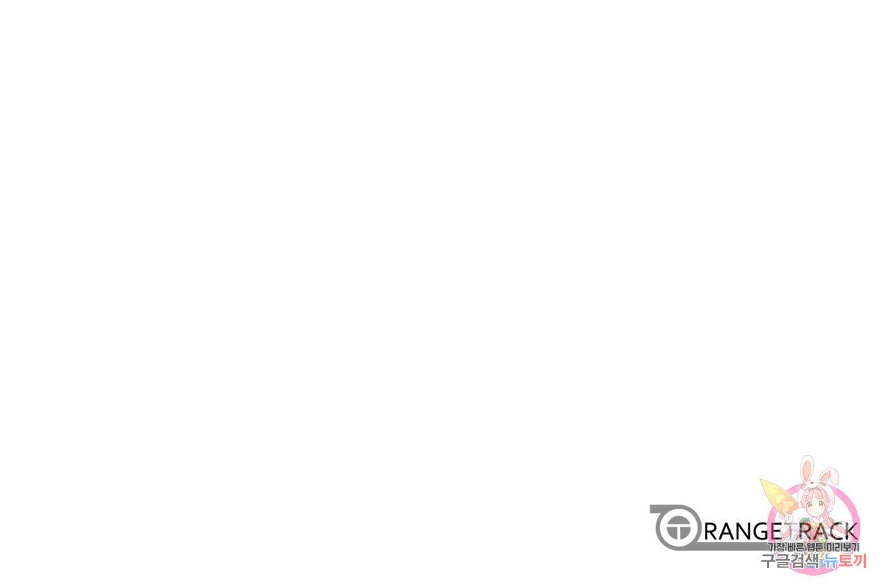 거짓말쟁이 연인 44화 47