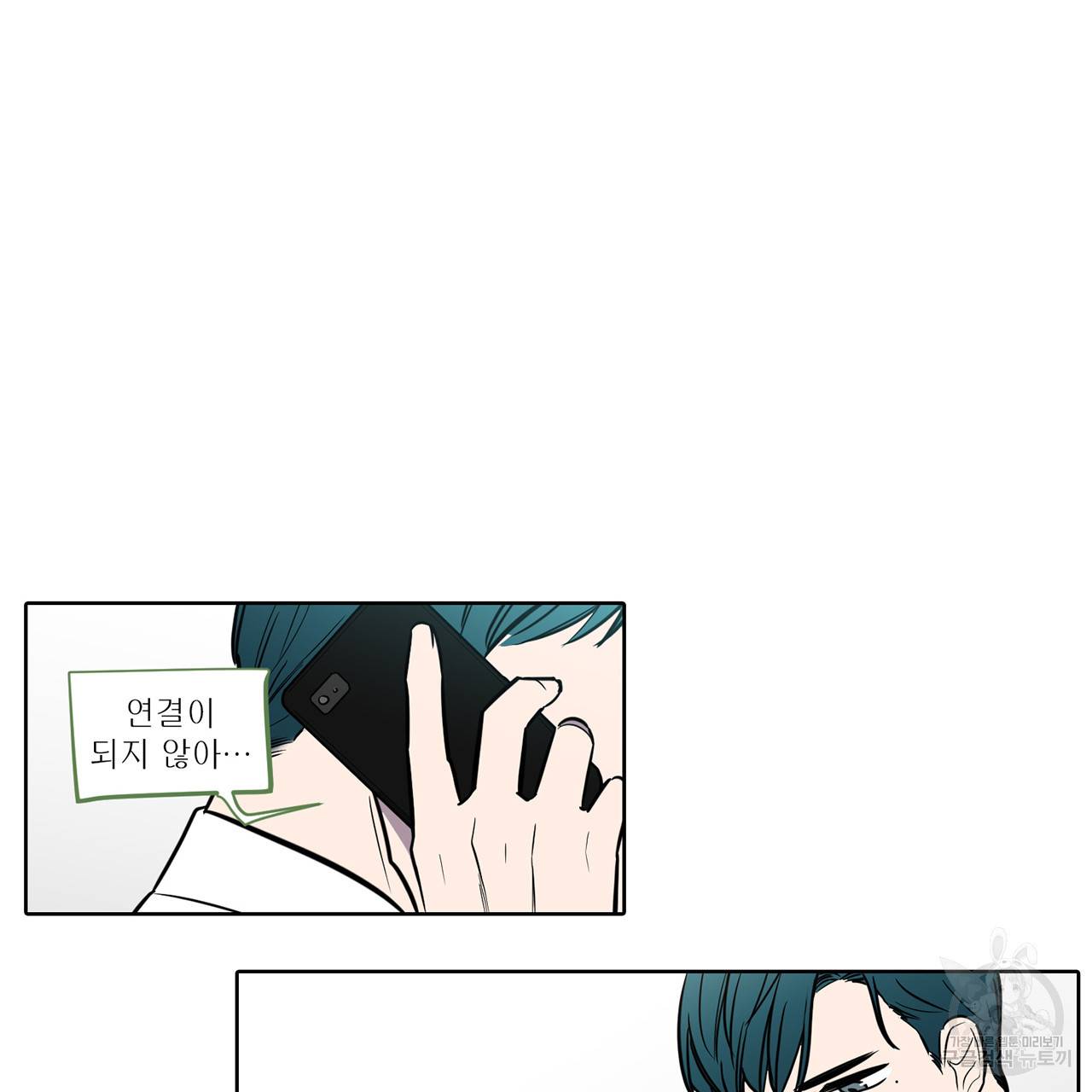 거짓말쟁이 연인 49화 2