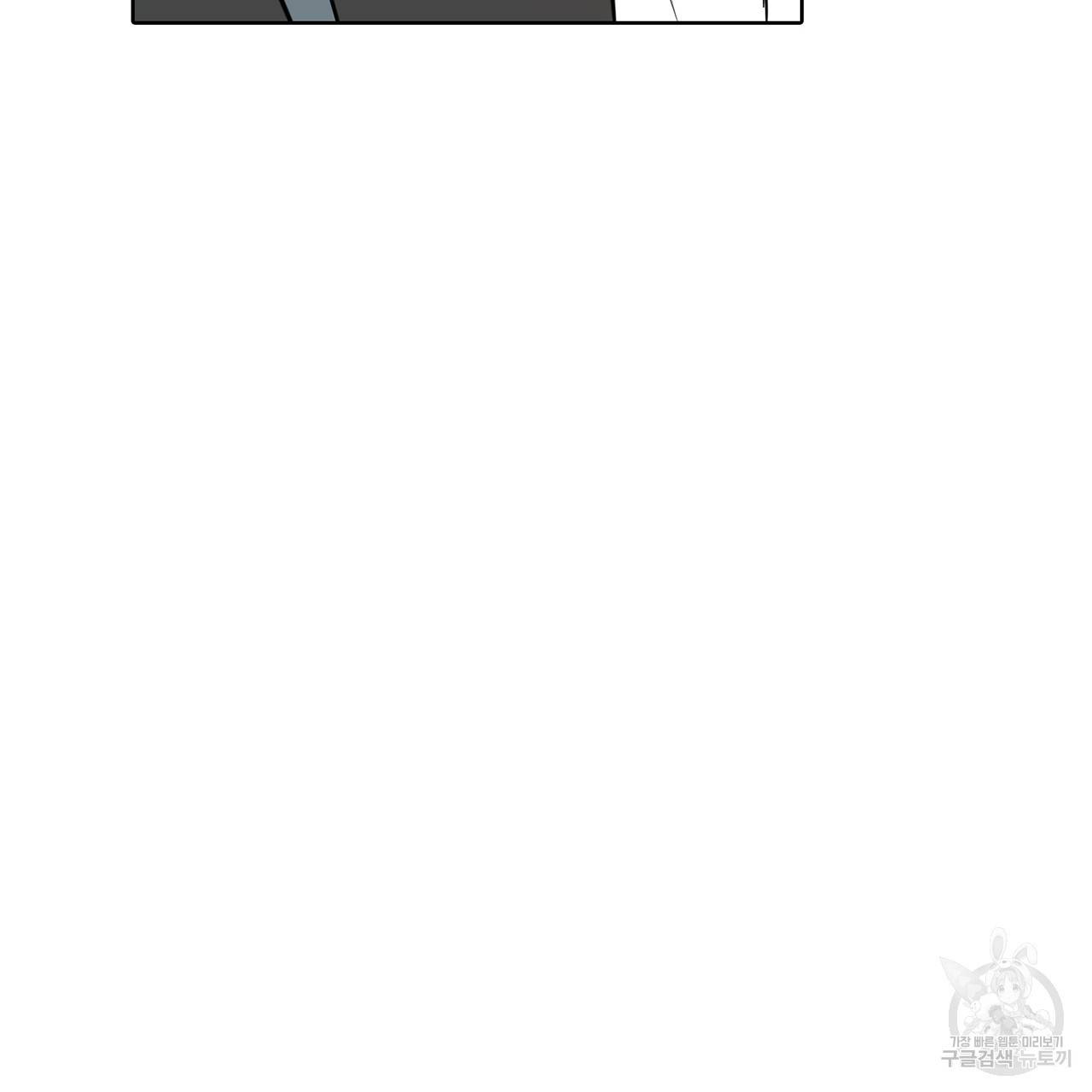 거짓말쟁이 연인 49화 5