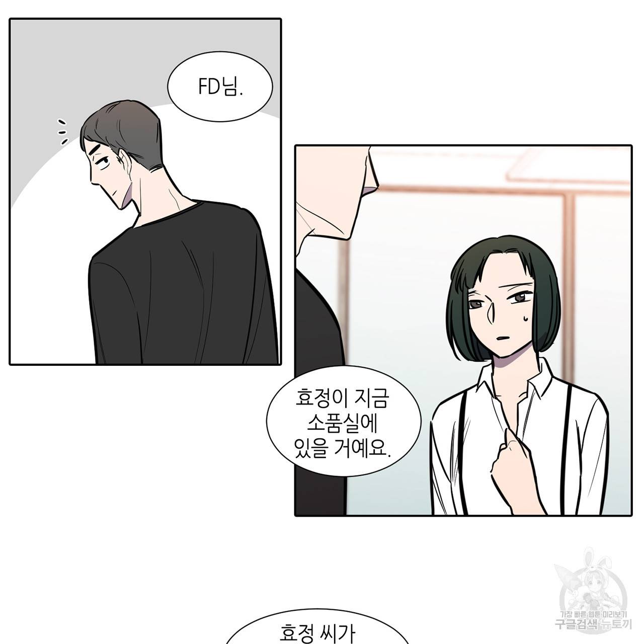 거짓말쟁이 연인 49화 6