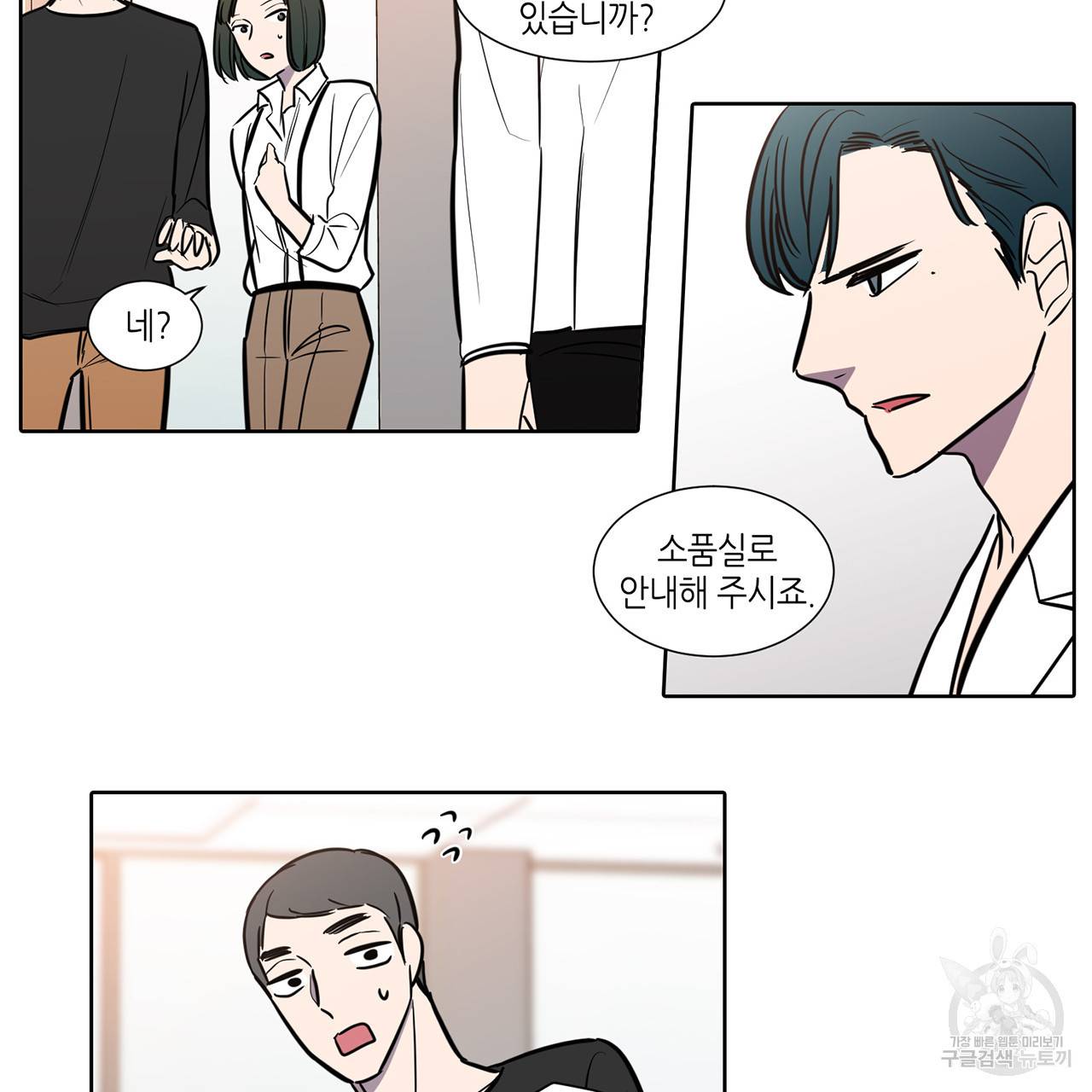 거짓말쟁이 연인 49화 8