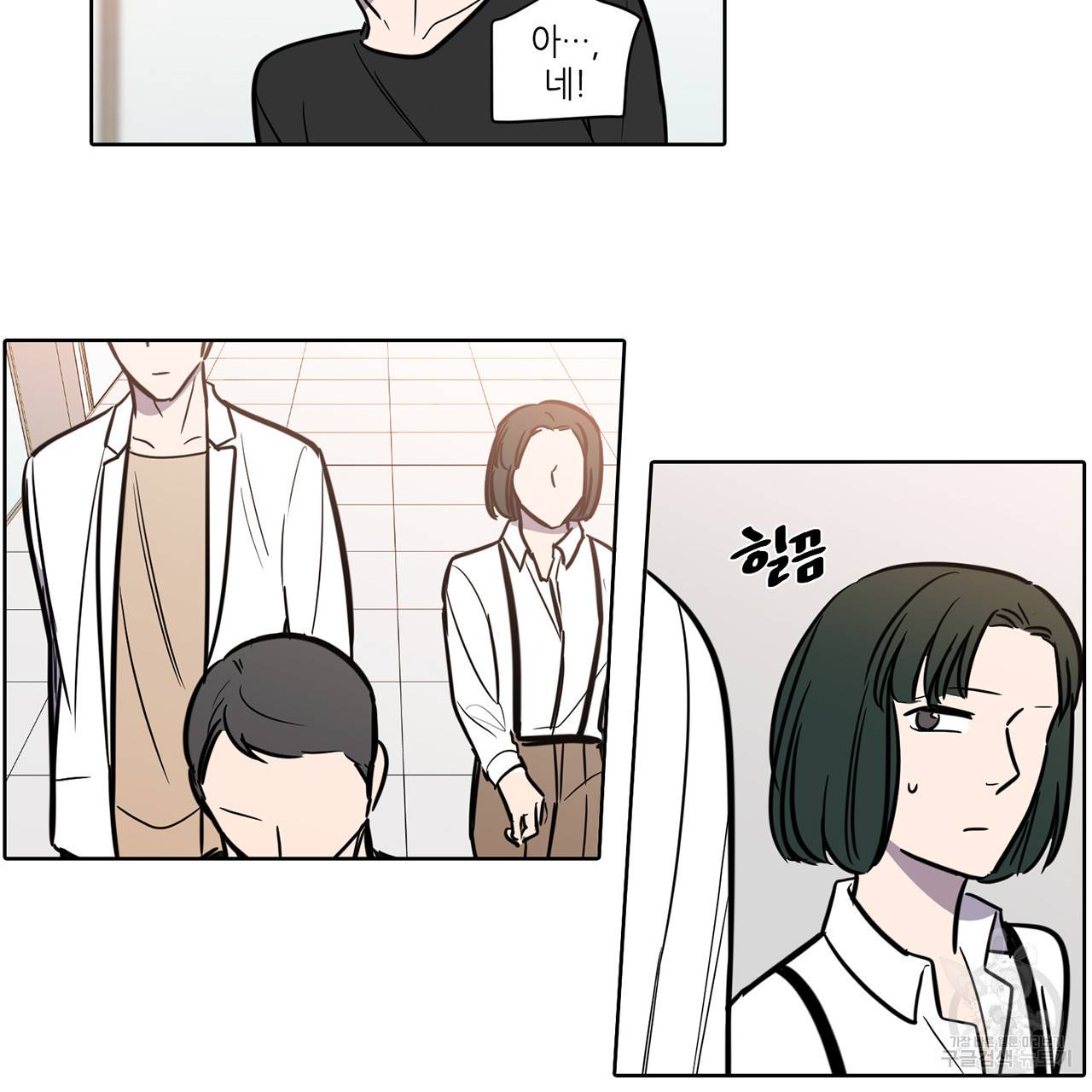 거짓말쟁이 연인 49화 9