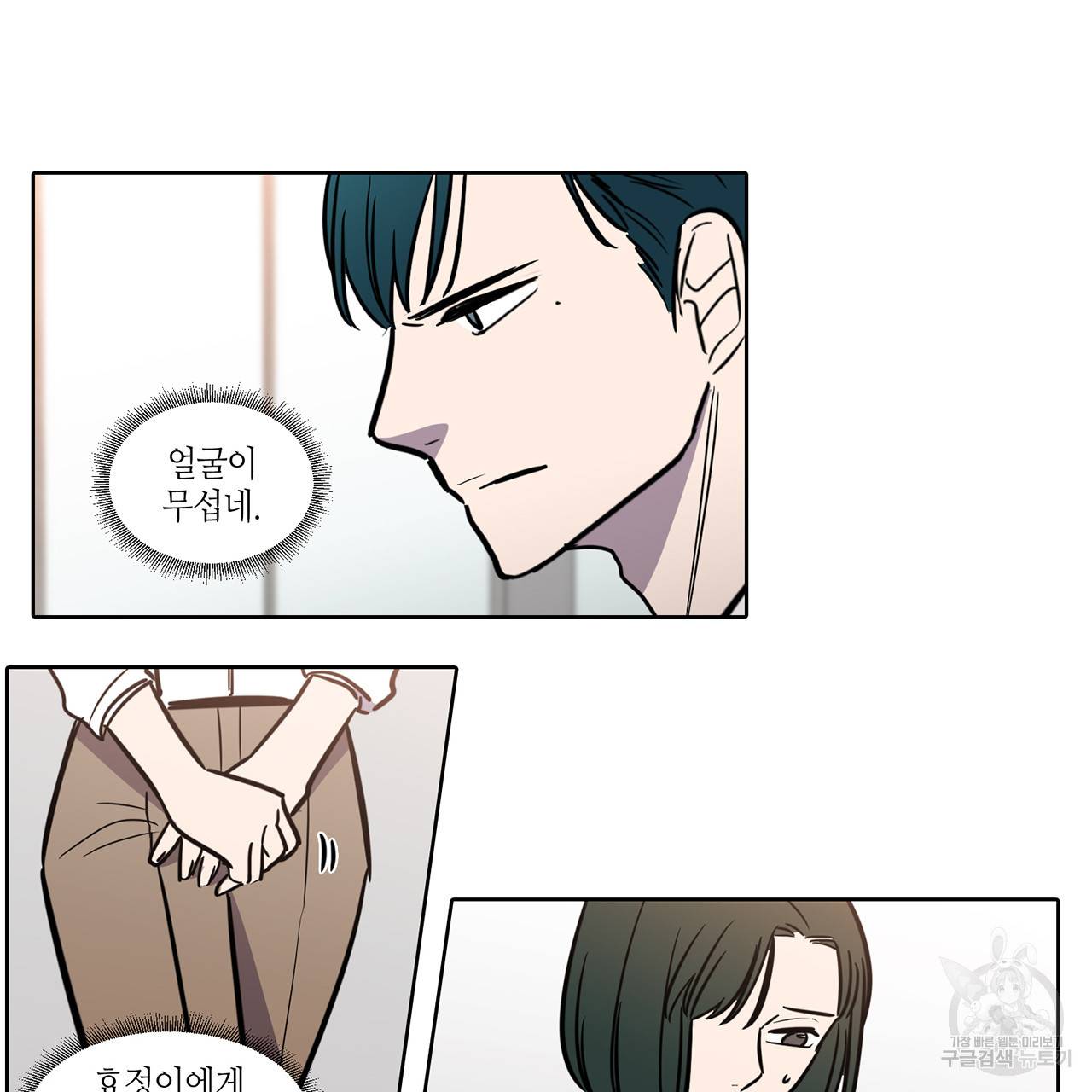 거짓말쟁이 연인 49화 10