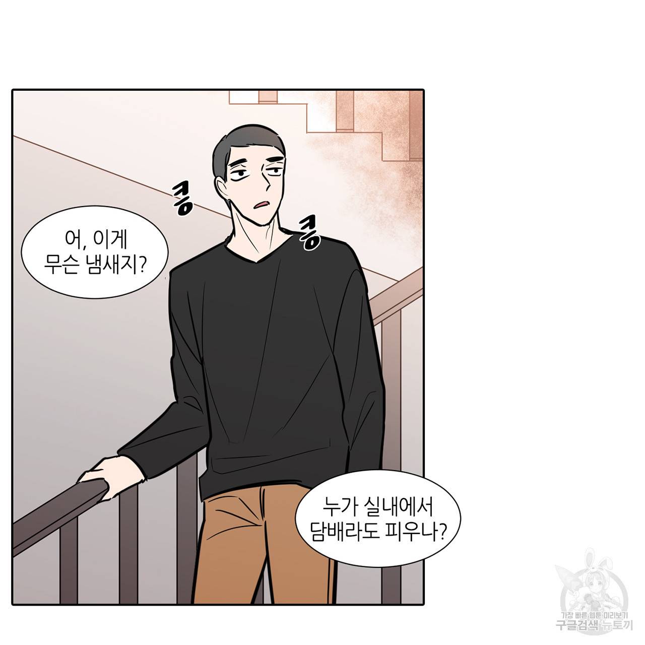 거짓말쟁이 연인 49화 12