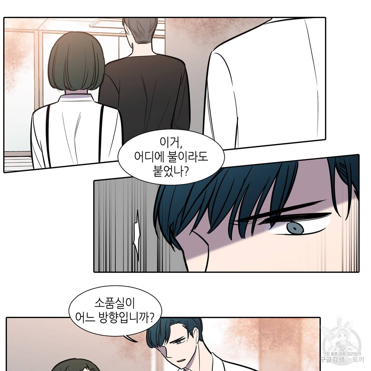 거짓말쟁이 연인 49화 13