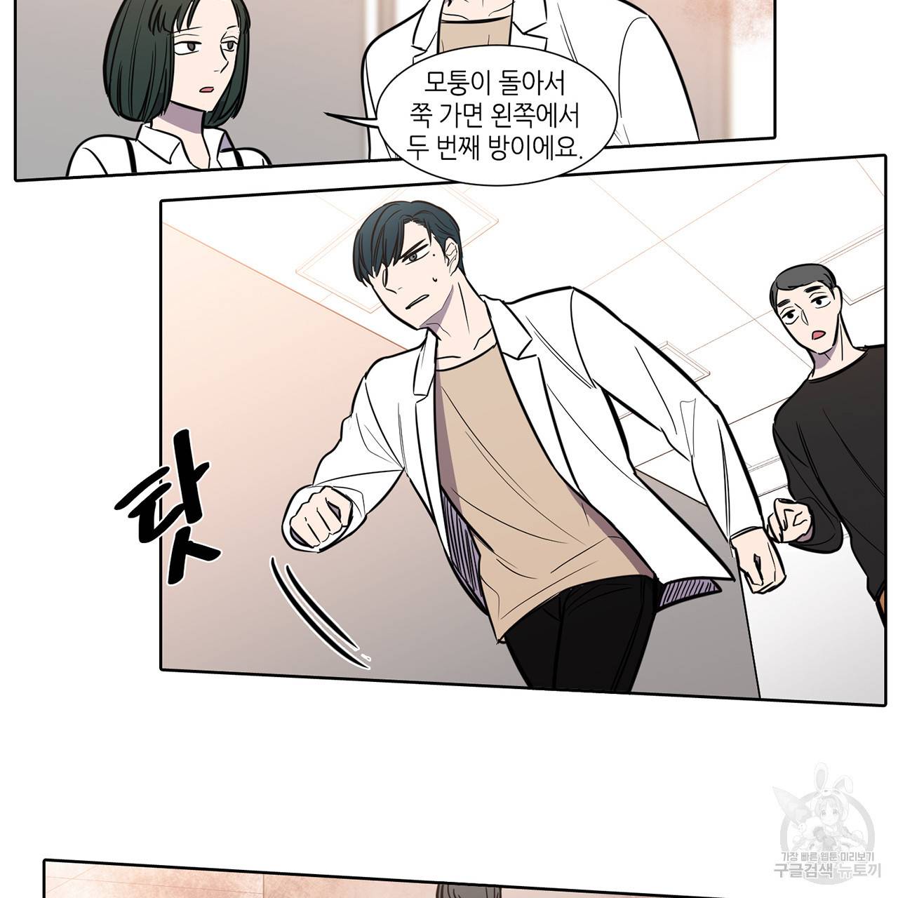 거짓말쟁이 연인 49화 14