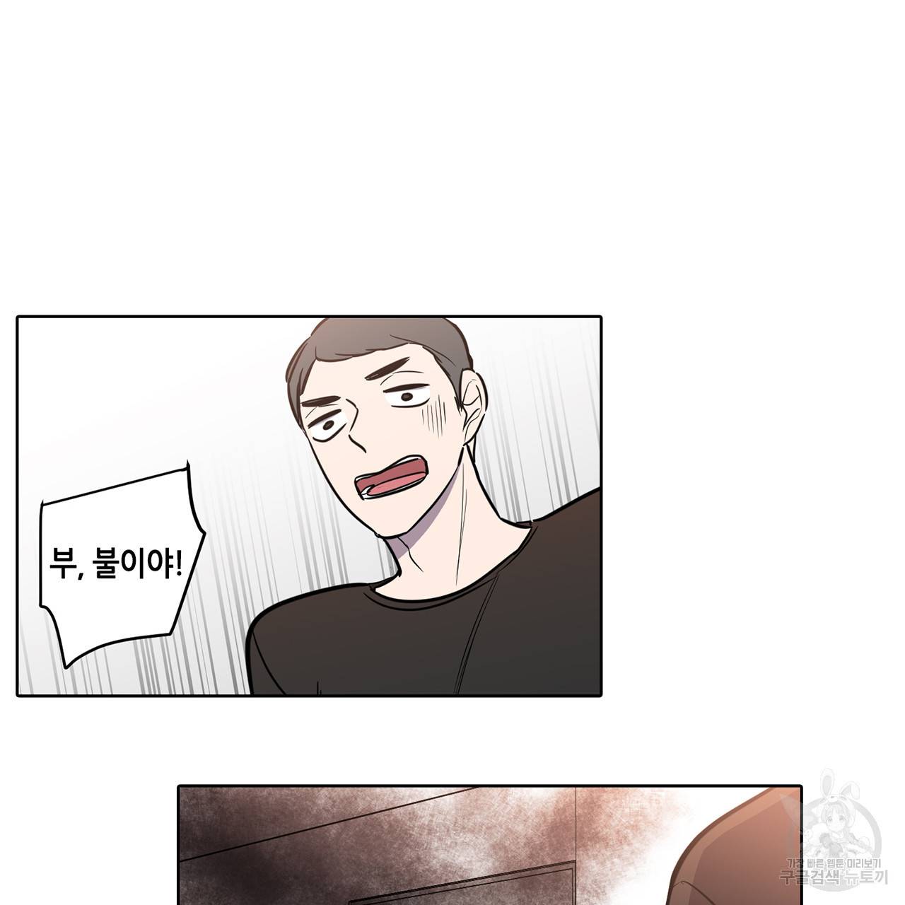 거짓말쟁이 연인 49화 16