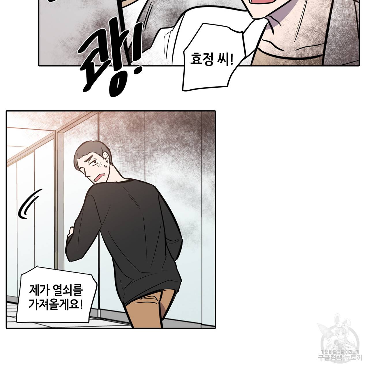 거짓말쟁이 연인 49화 19