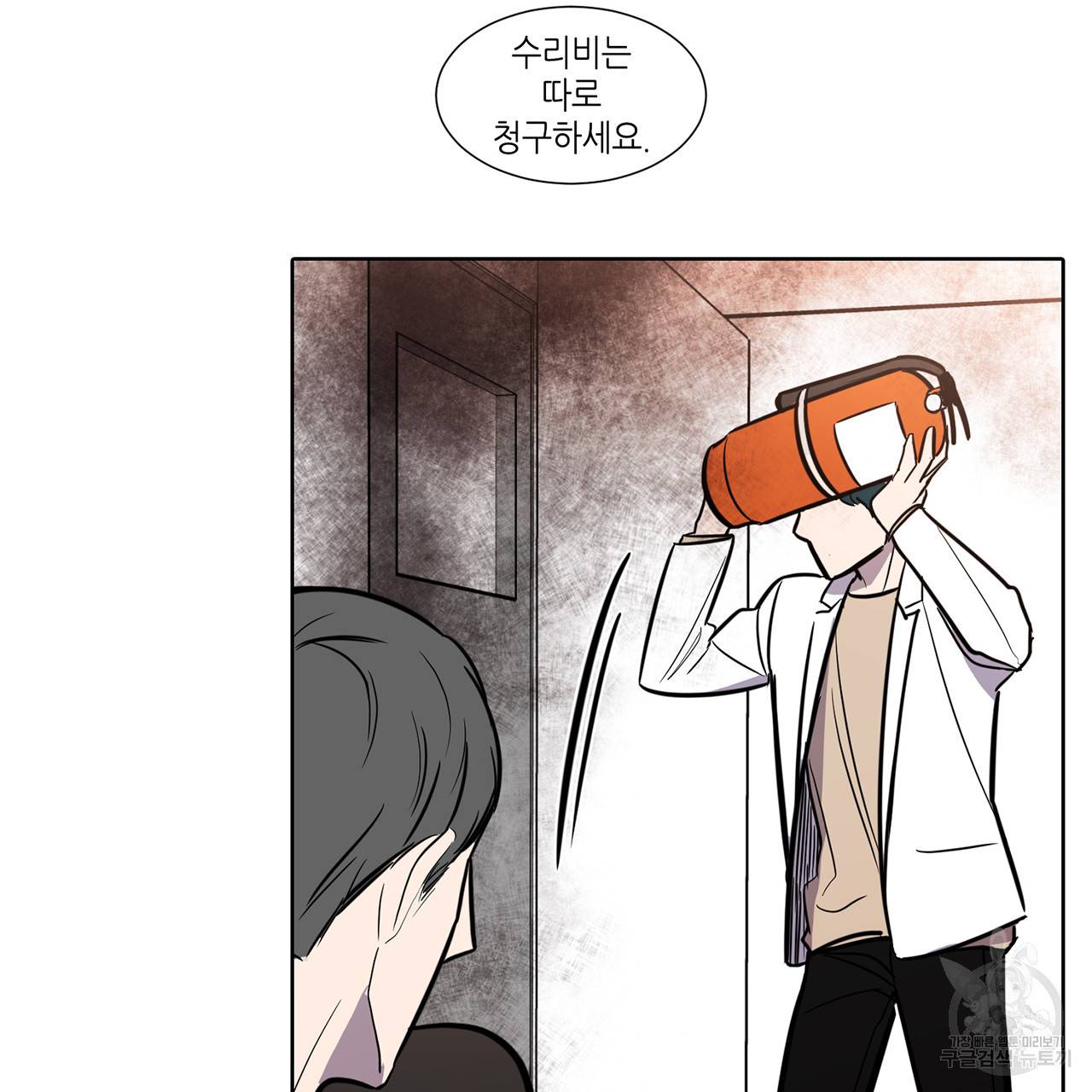 거짓말쟁이 연인 49화 20