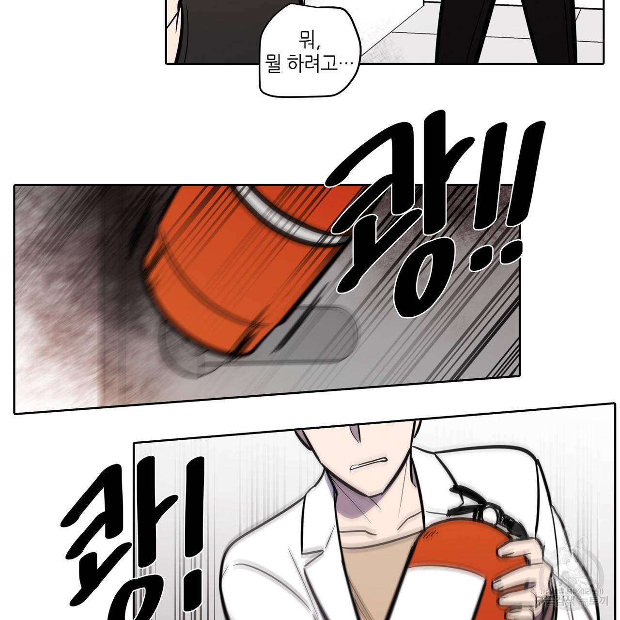 거짓말쟁이 연인 49화 21