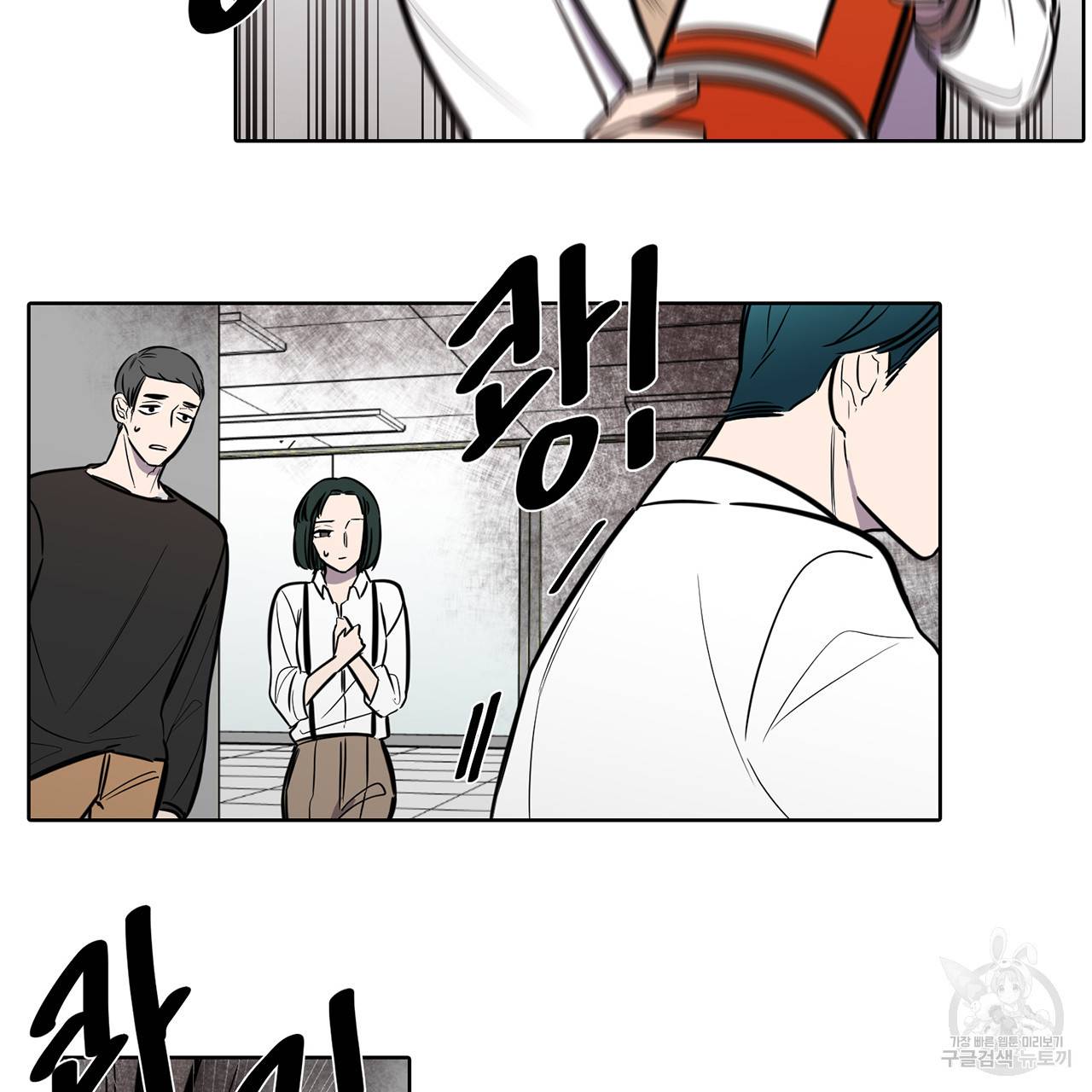 거짓말쟁이 연인 49화 22