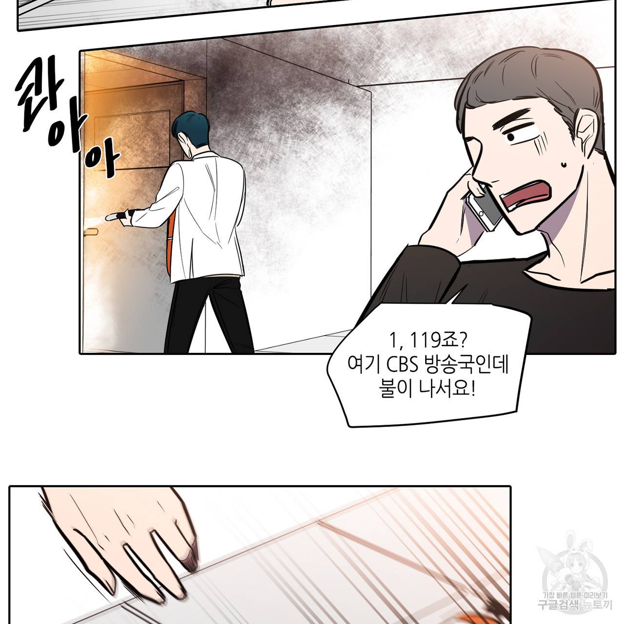 거짓말쟁이 연인 49화 24
