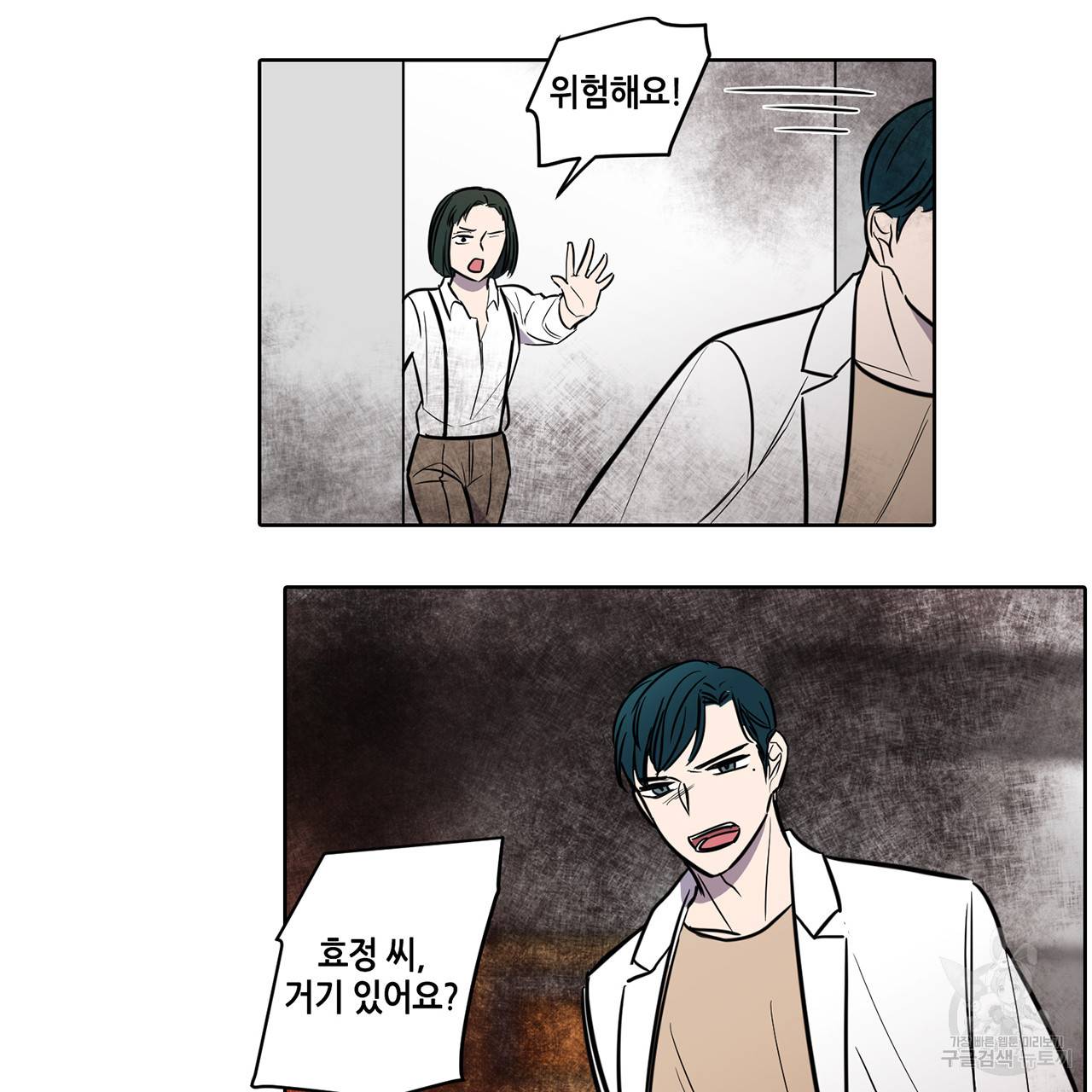 거짓말쟁이 연인 49화 26