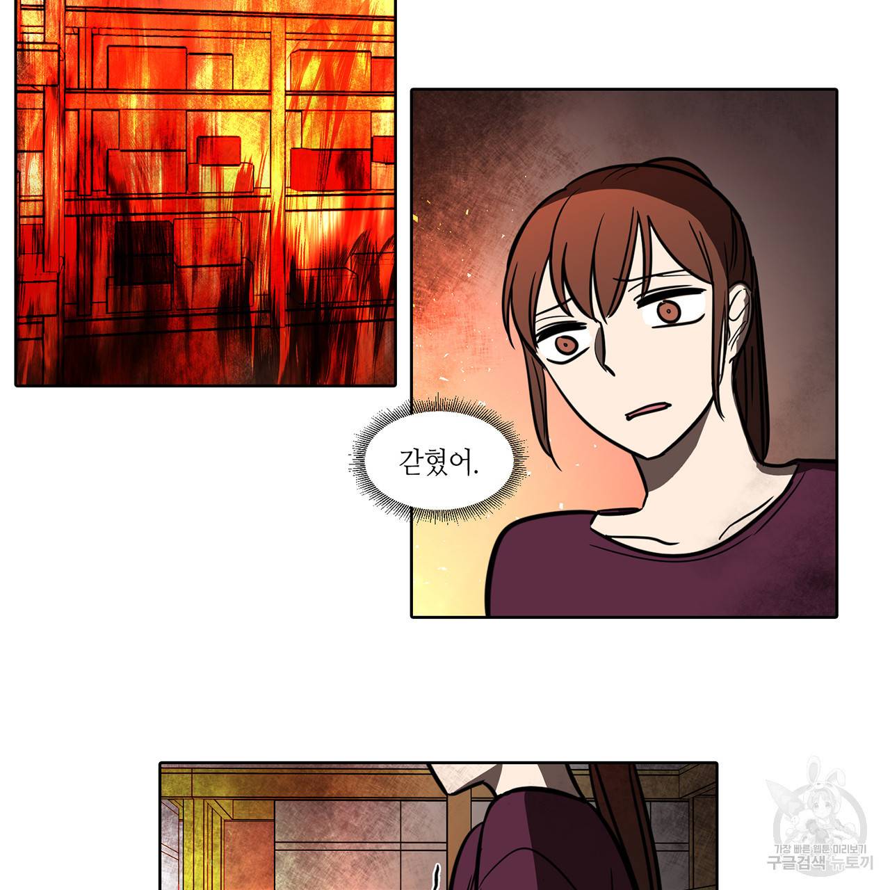 거짓말쟁이 연인 49화 29