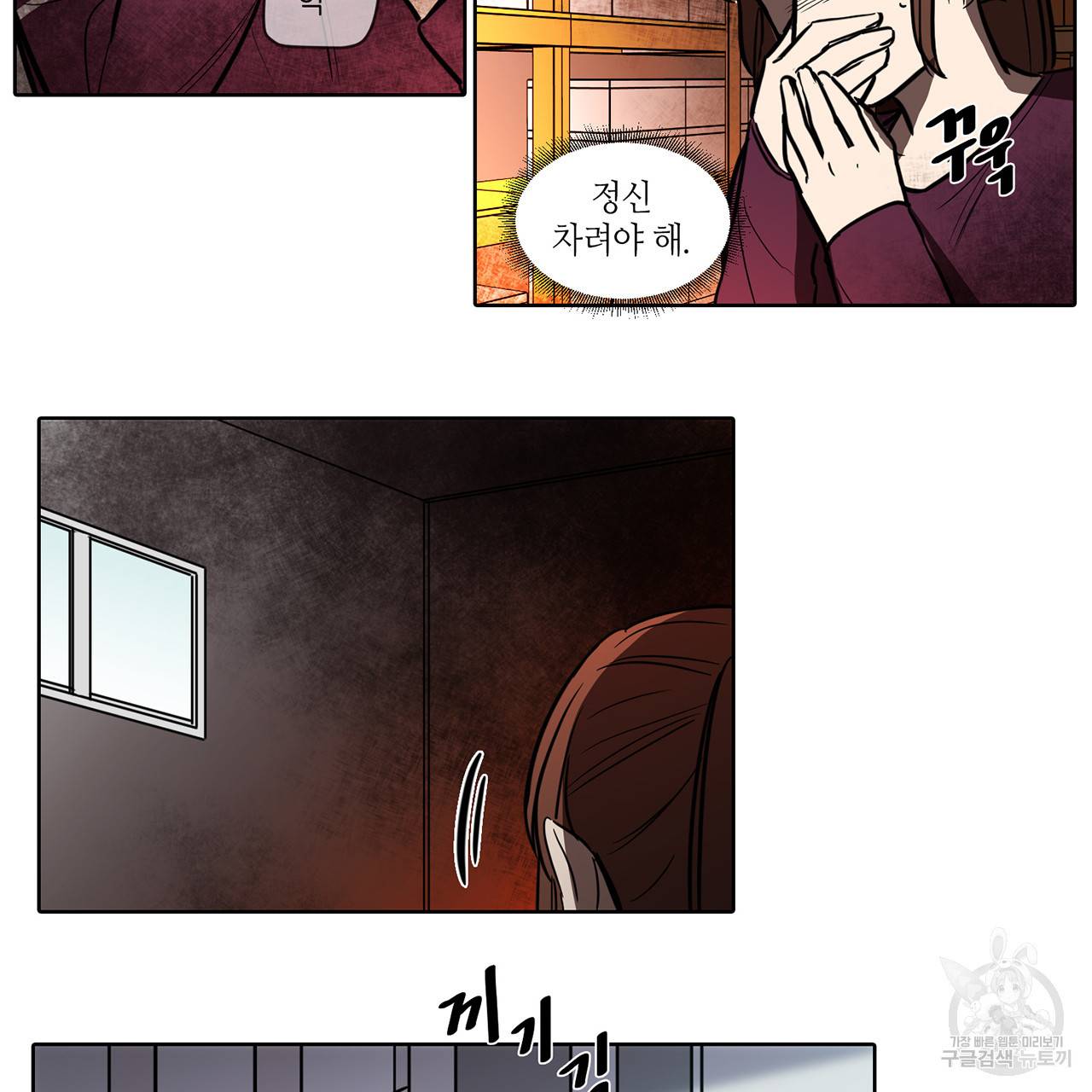 거짓말쟁이 연인 49화 31