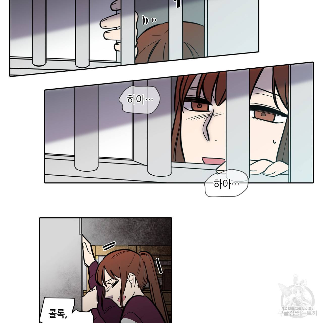 거짓말쟁이 연인 49화 32