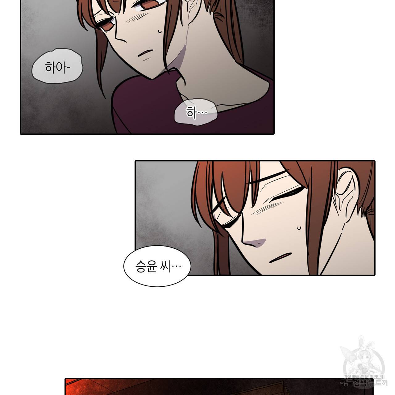 거짓말쟁이 연인 49화 34
