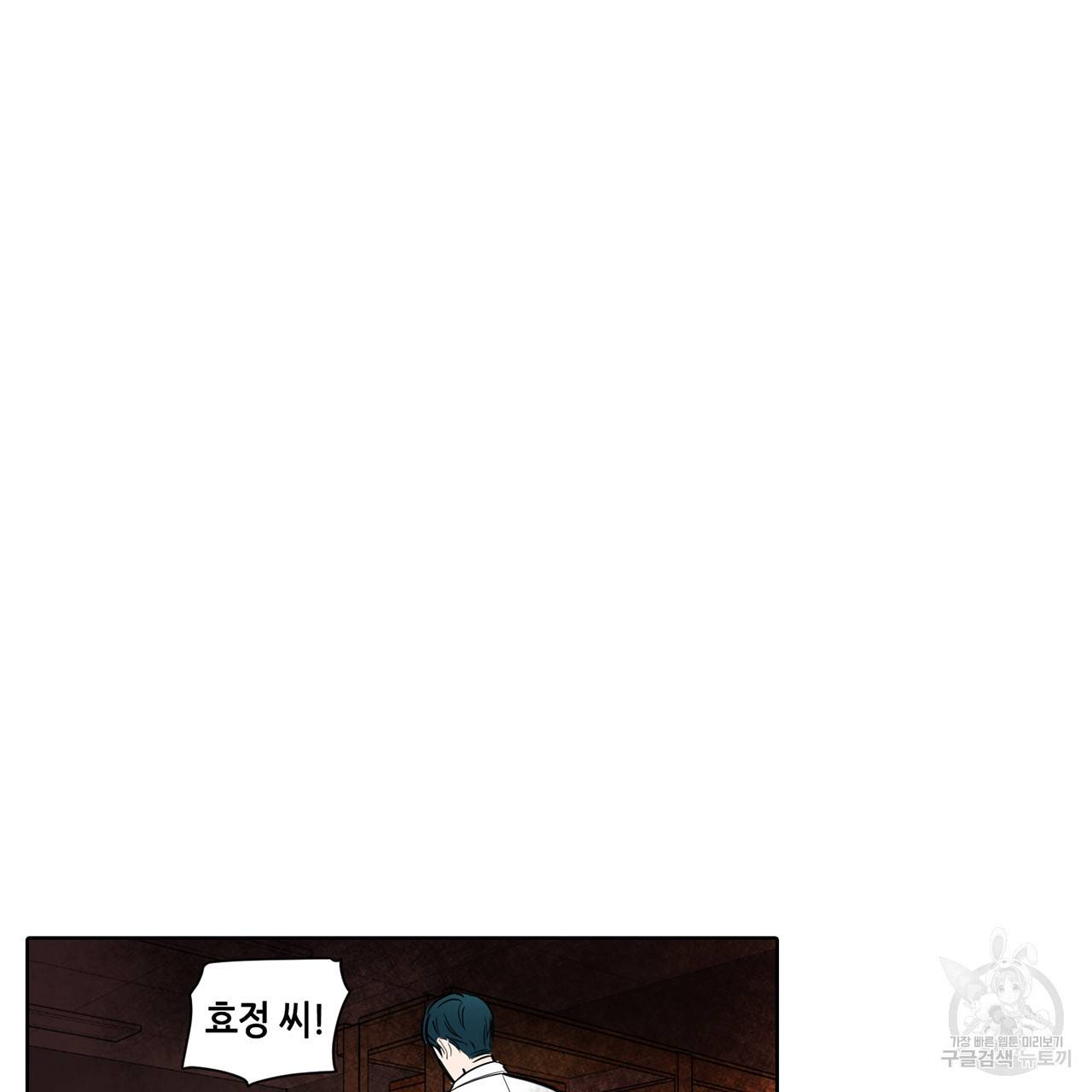 거짓말쟁이 연인 49화 36
