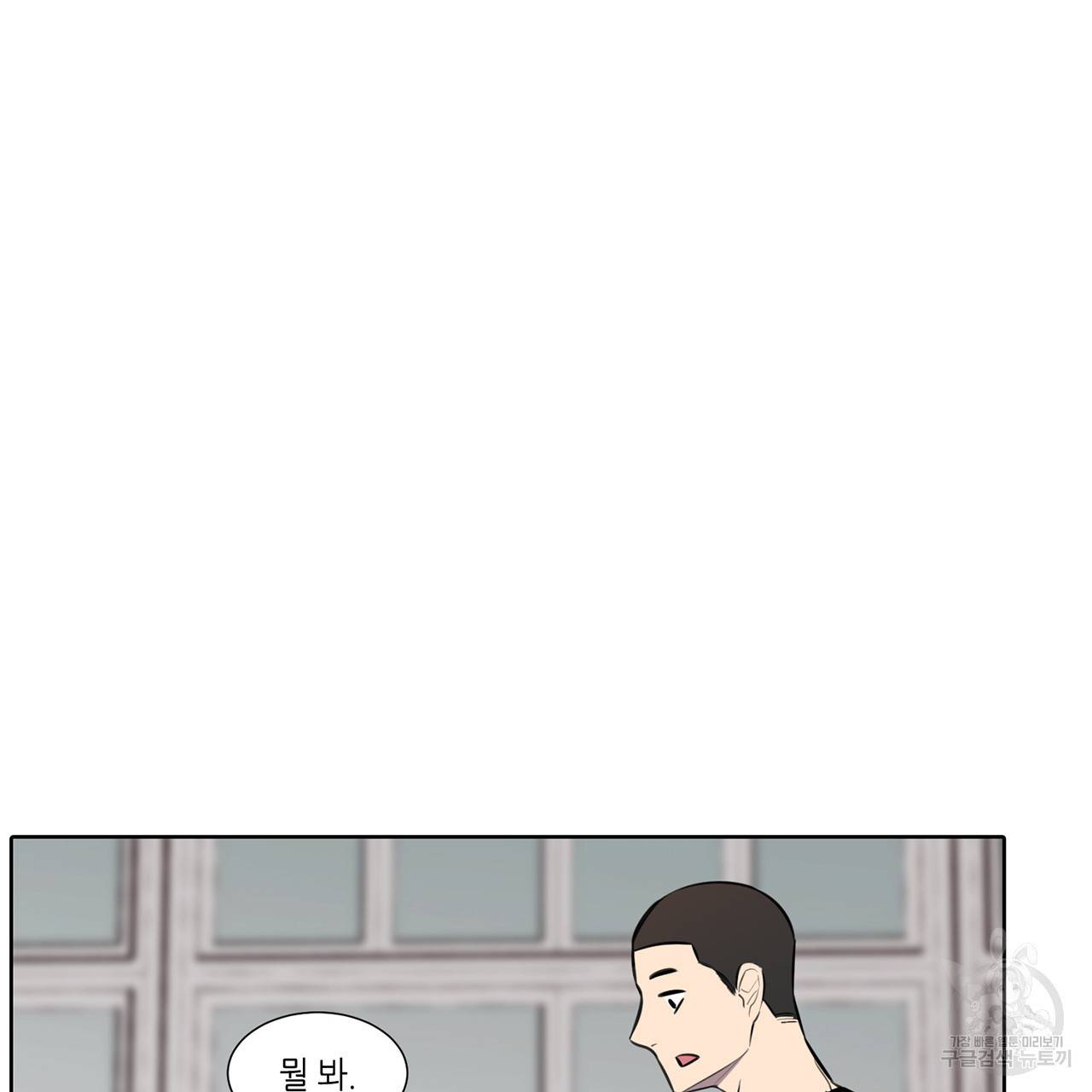 거짓말쟁이 연인 54화 5
