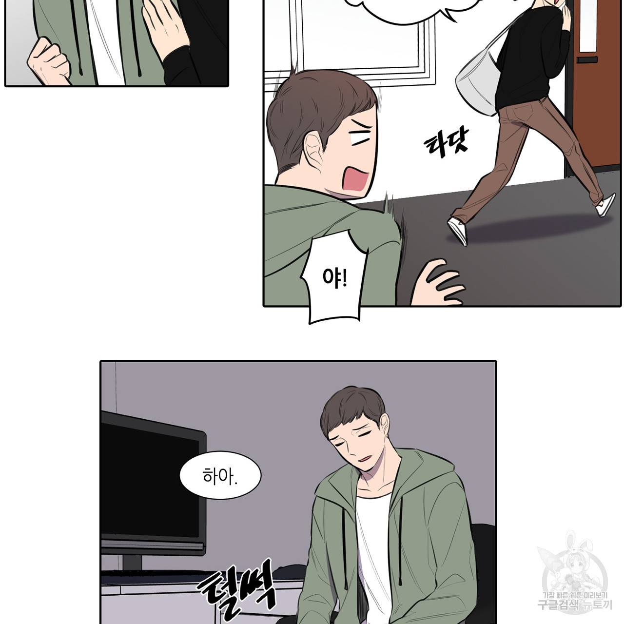 거짓말쟁이 연인 54화 10