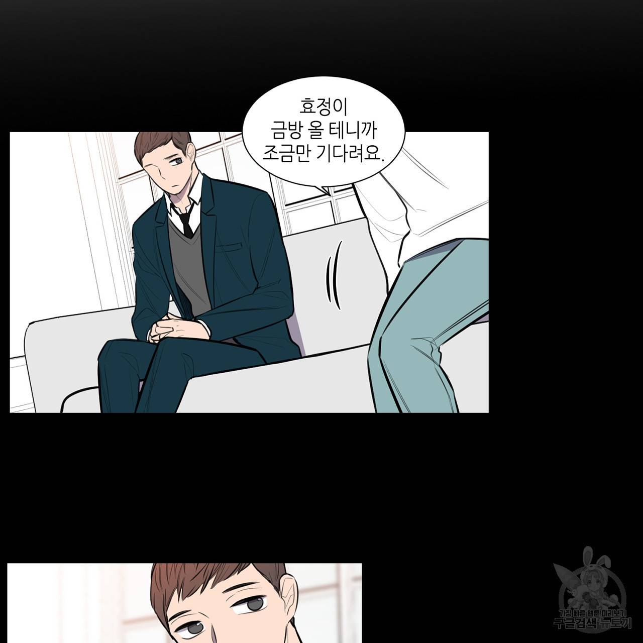 거짓말쟁이 연인 54화 14