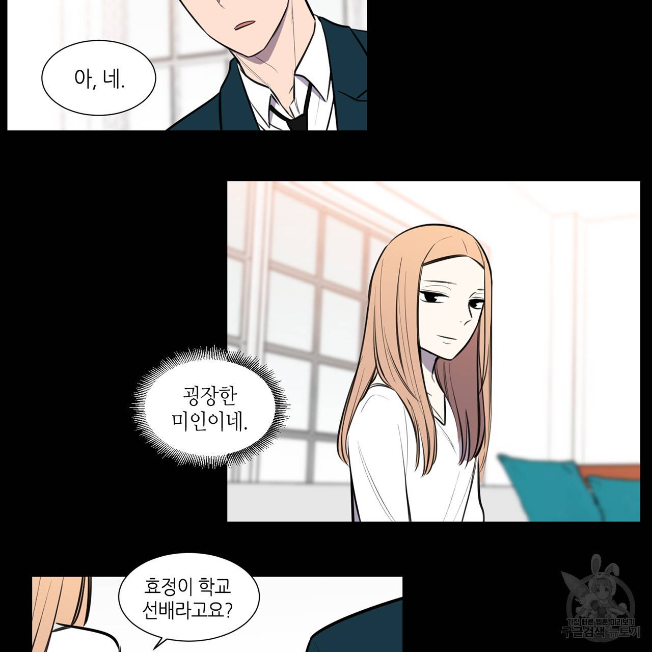 거짓말쟁이 연인 54화 15