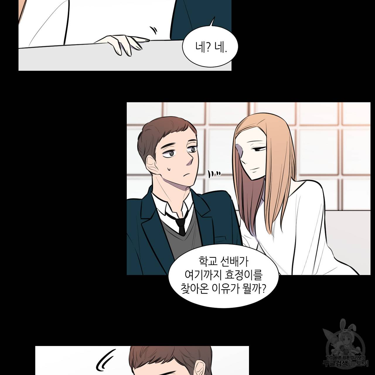 거짓말쟁이 연인 54화 16