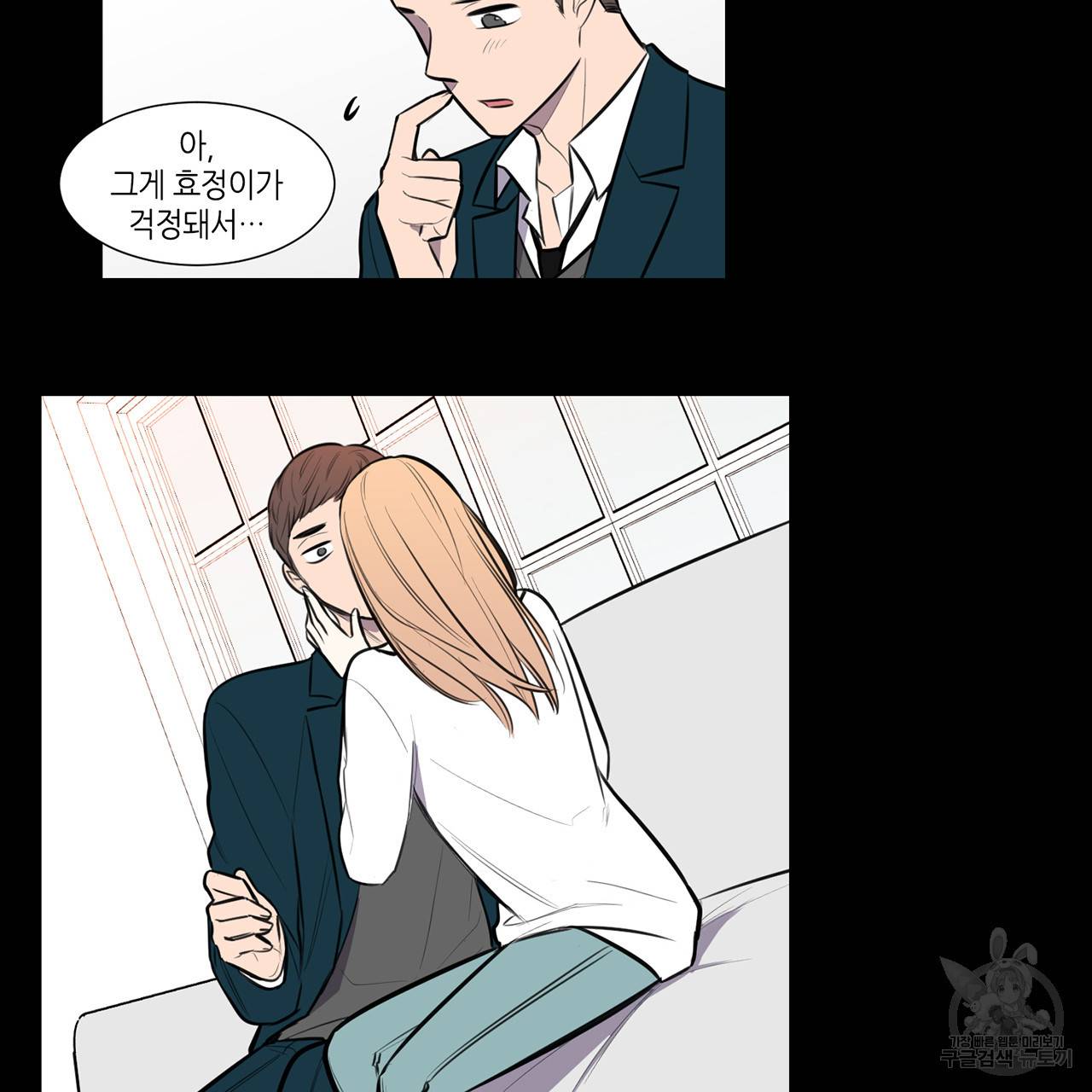거짓말쟁이 연인 54화 17