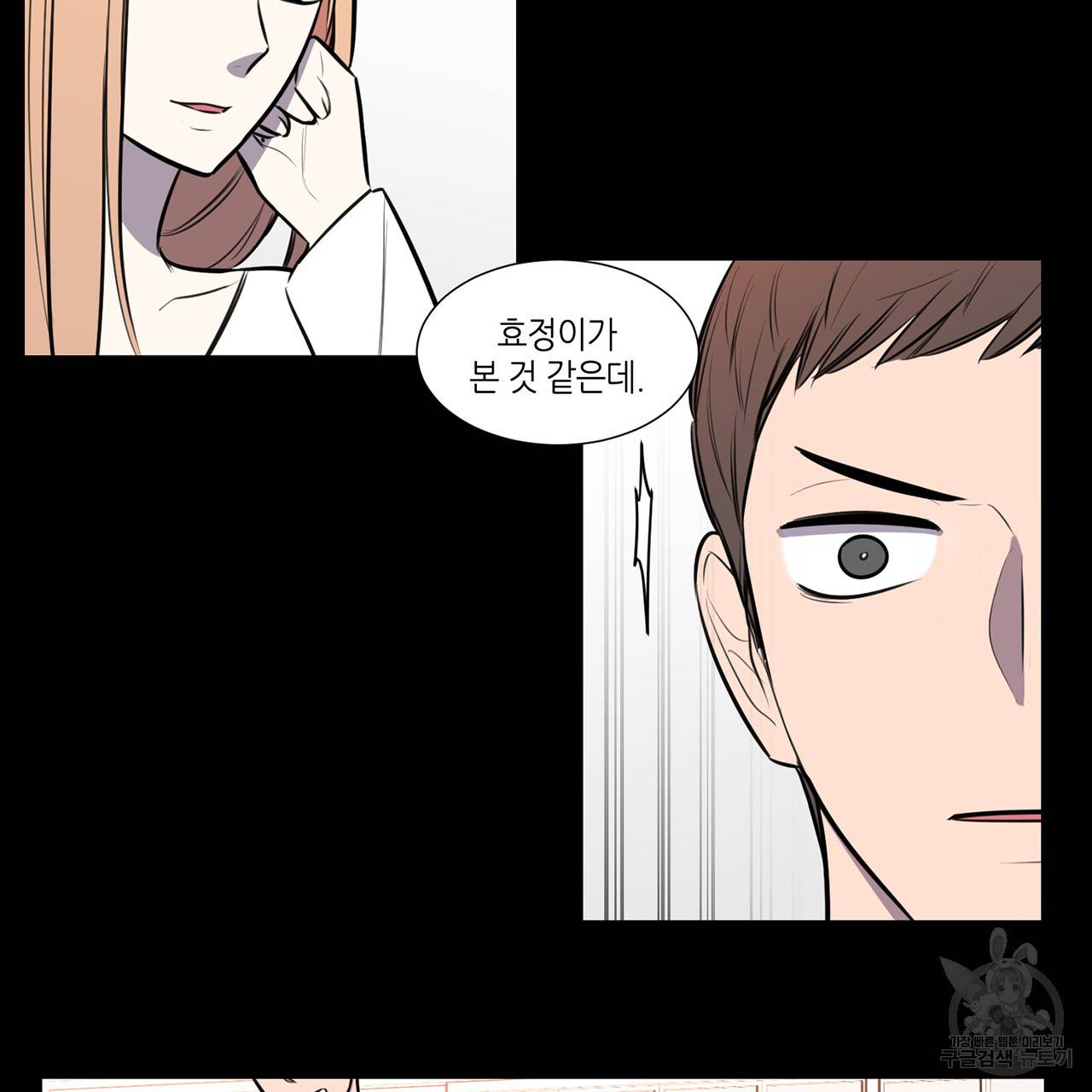 거짓말쟁이 연인 54화 20