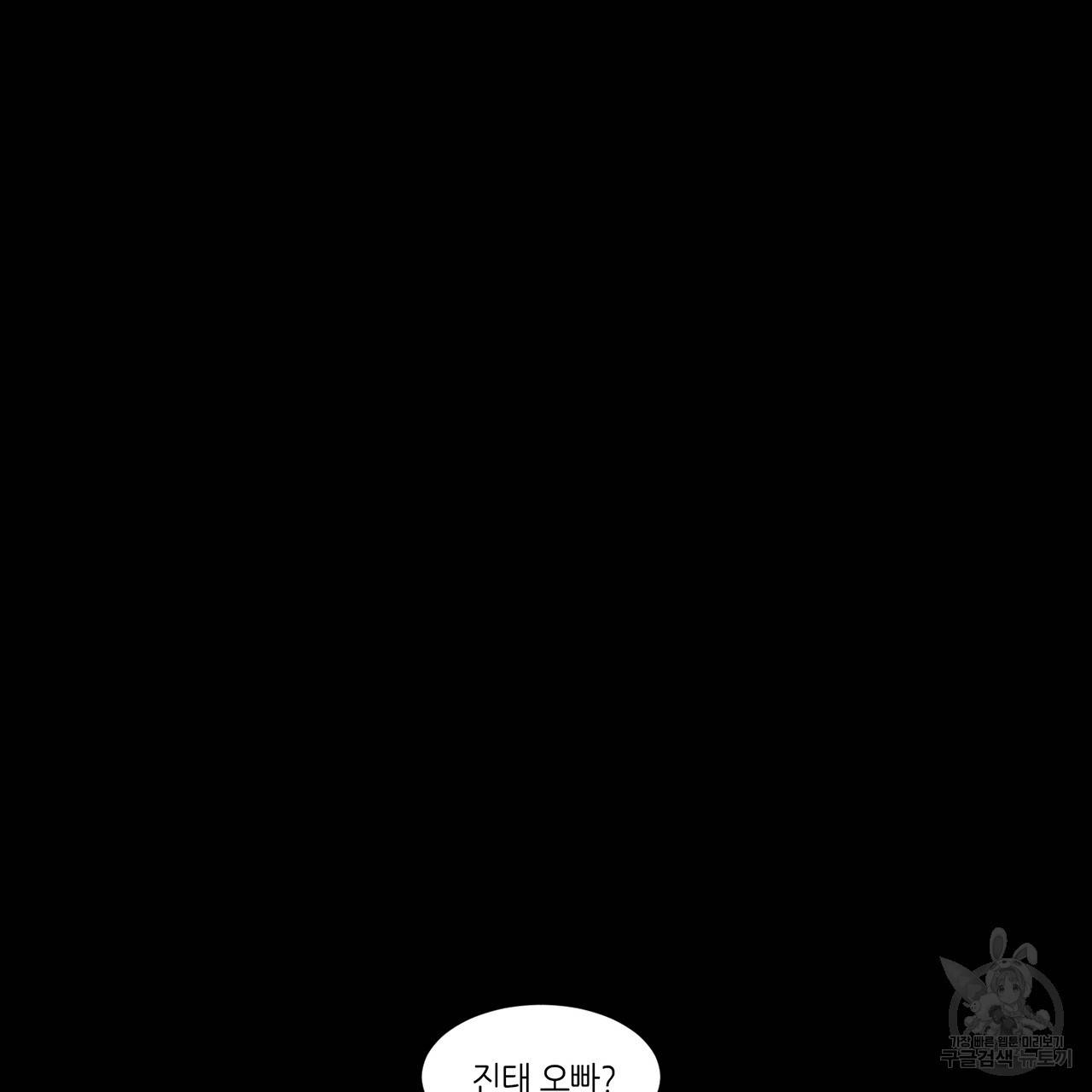 거짓말쟁이 연인 54화 23