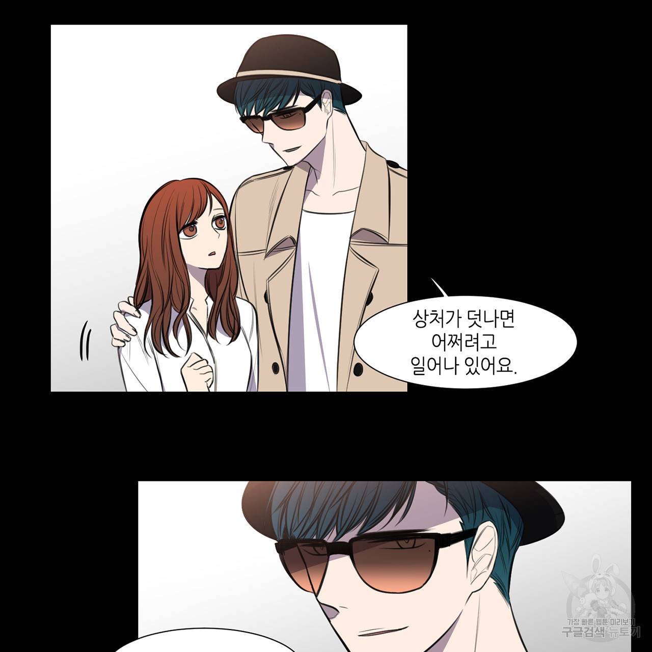 거짓말쟁이 연인 54화 25