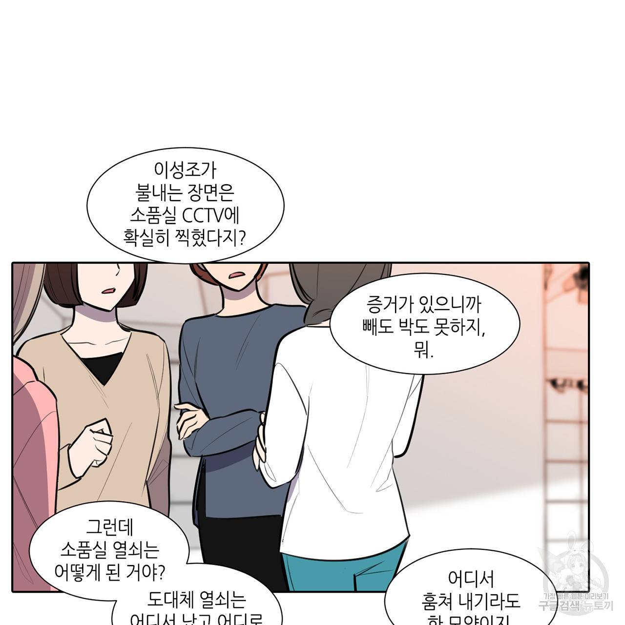 거짓말쟁이 연인 54화 31
