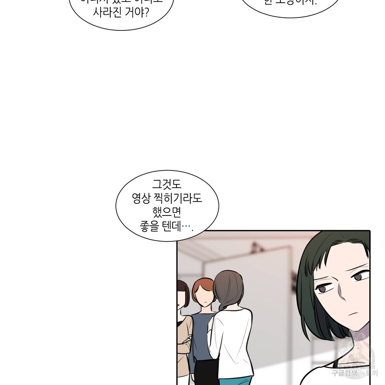 거짓말쟁이 연인 54화 32