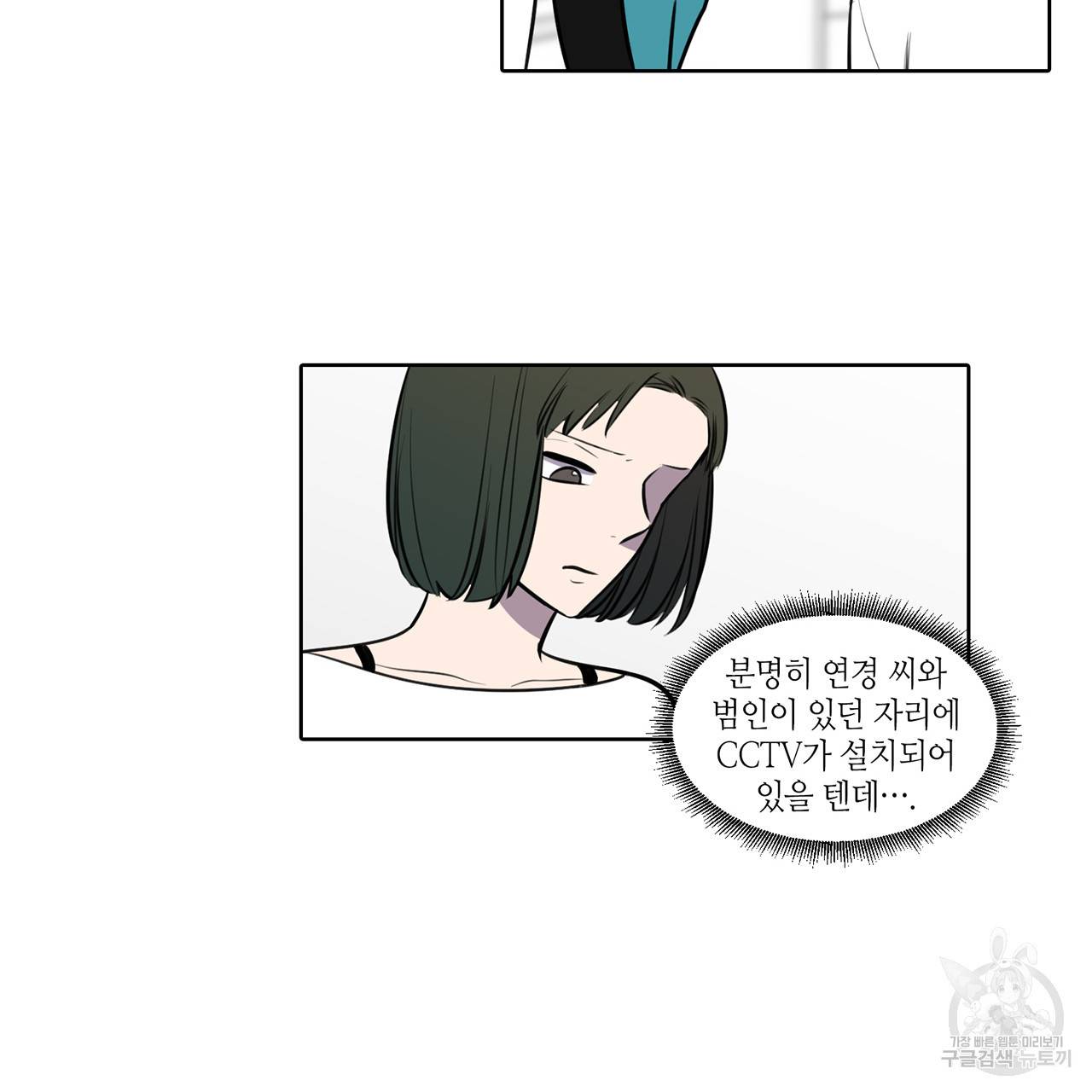 거짓말쟁이 연인 54화 33