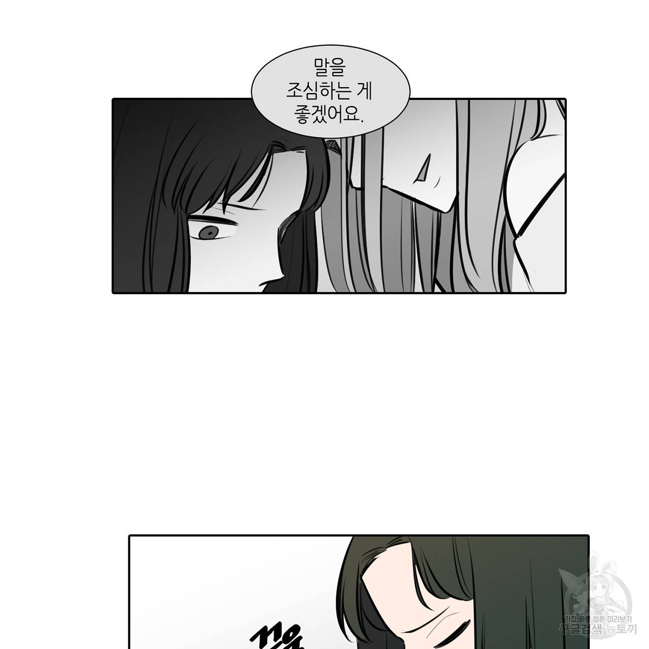 거짓말쟁이 연인 54화 34