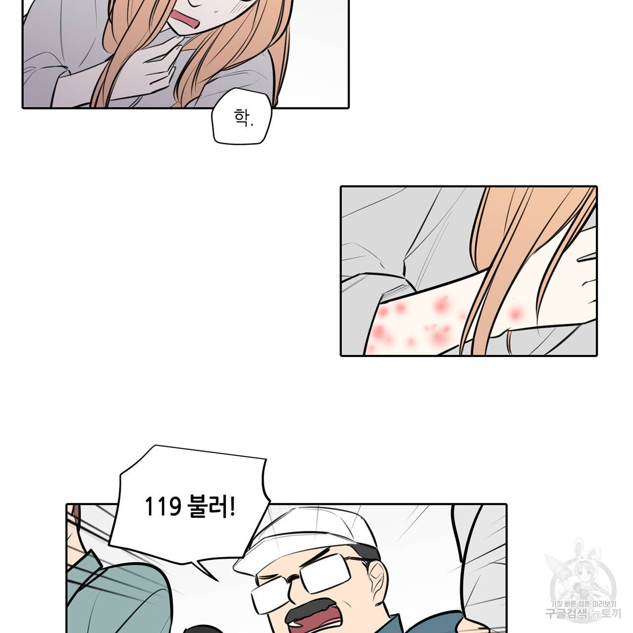 거짓말쟁이 연인 54화 39