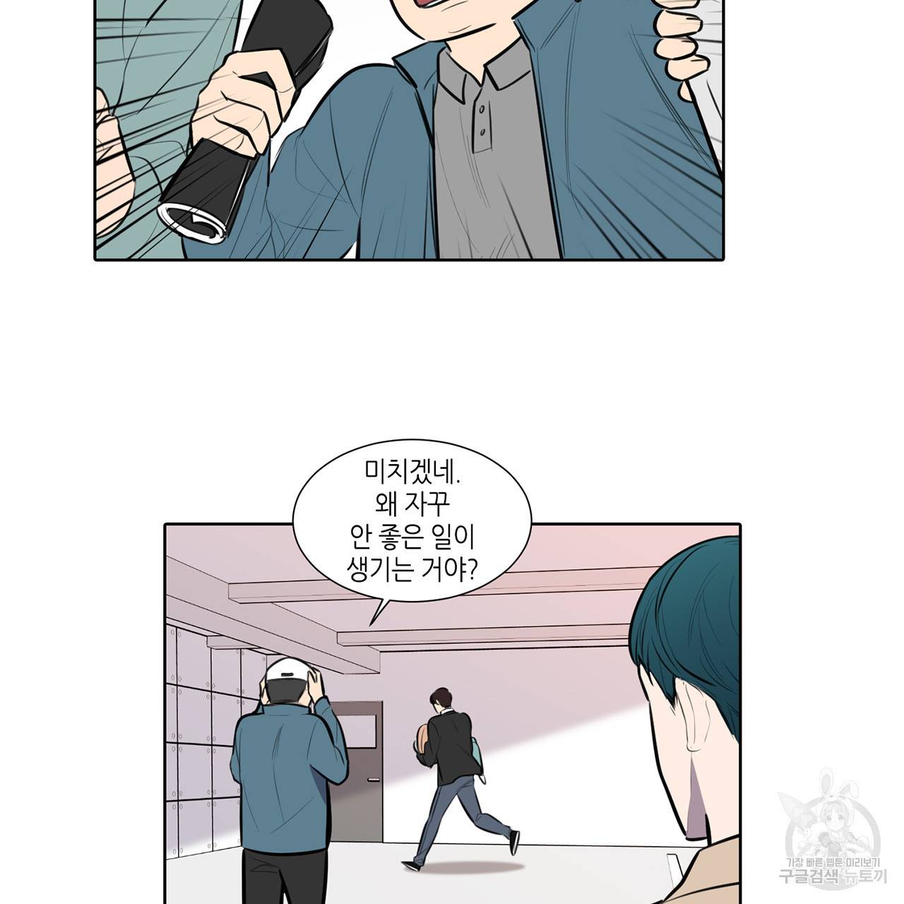 거짓말쟁이 연인 54화 40