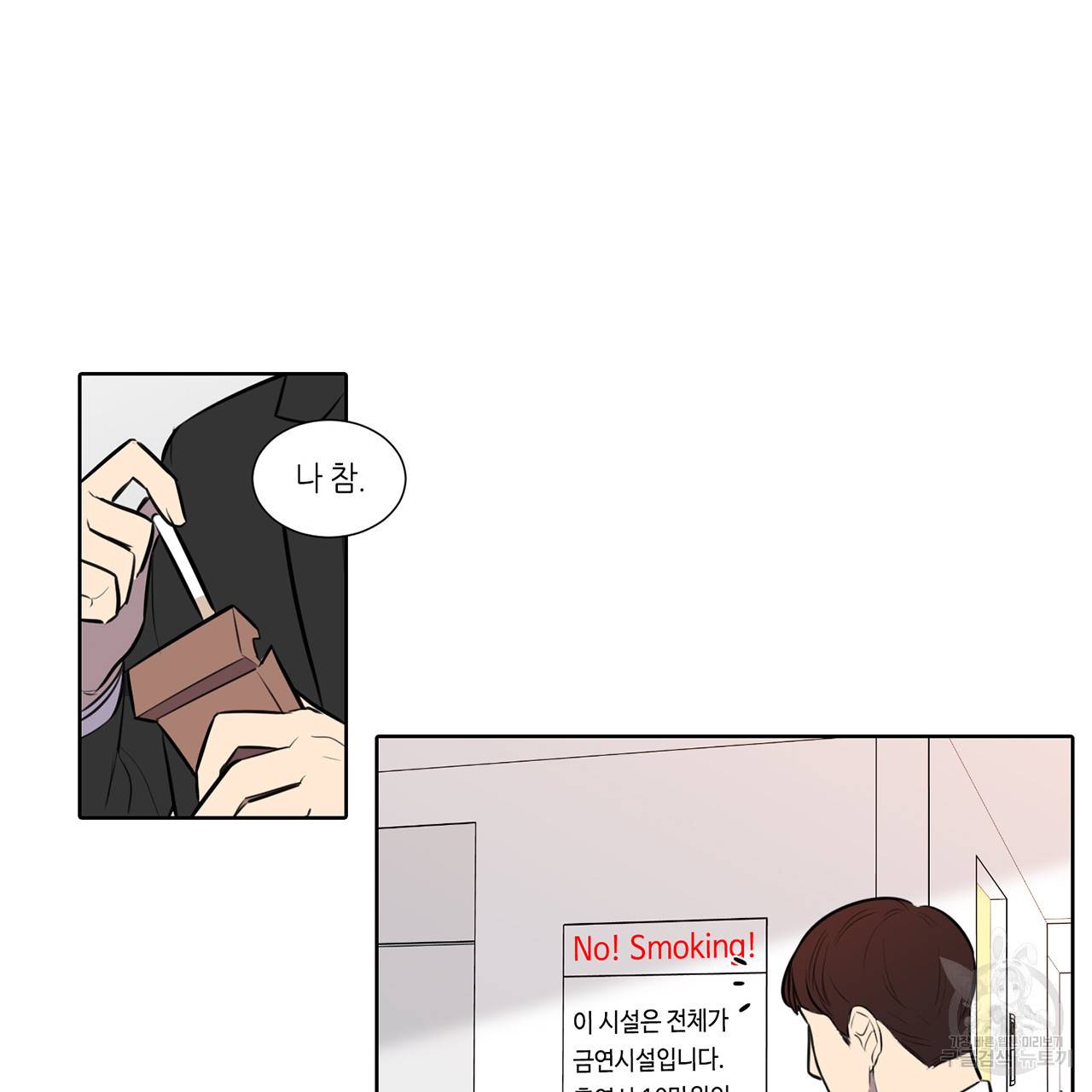거짓말쟁이 연인 54화 45