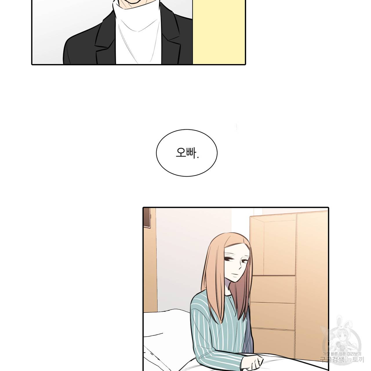 거짓말쟁이 연인 54화 50