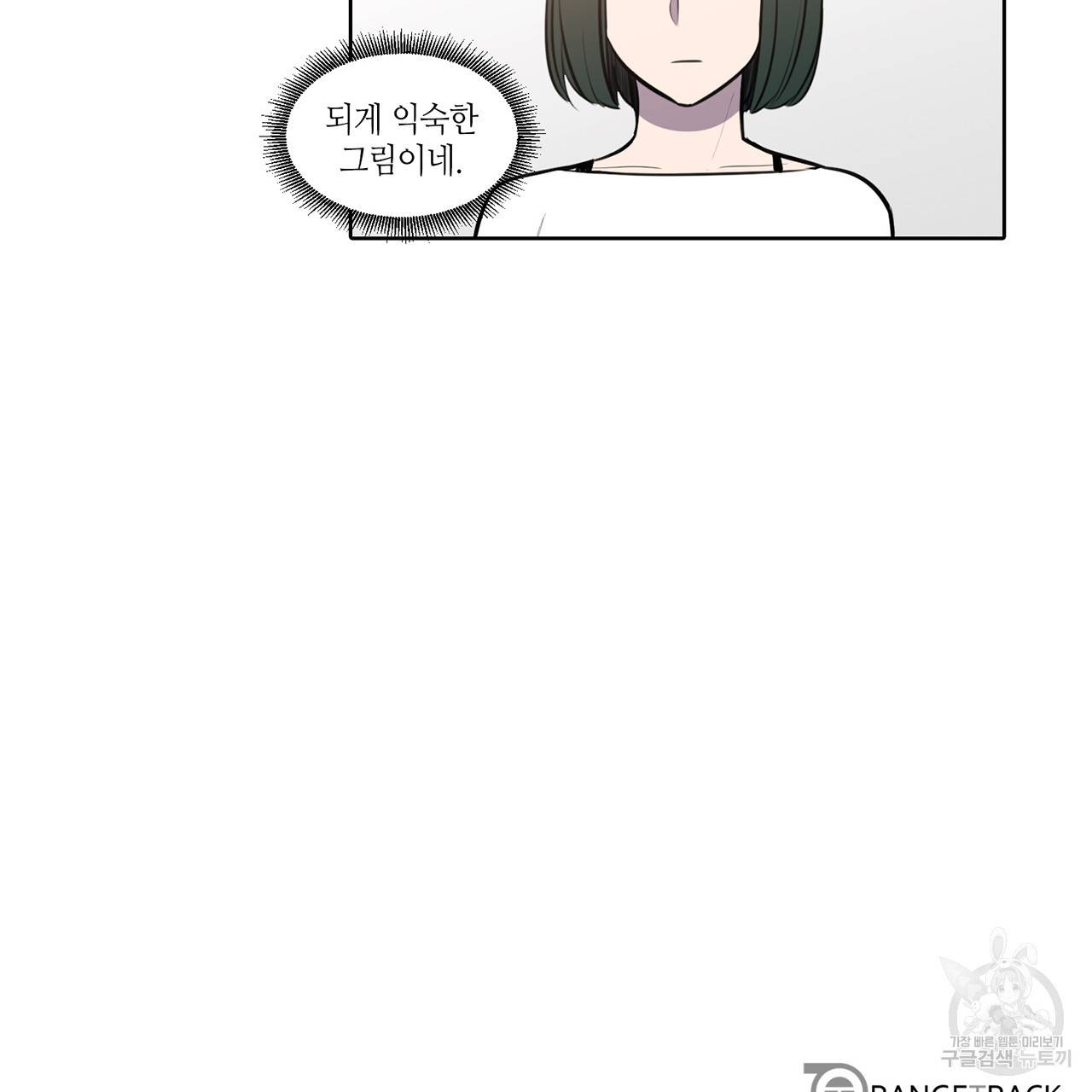 거짓말쟁이 연인 54화 59