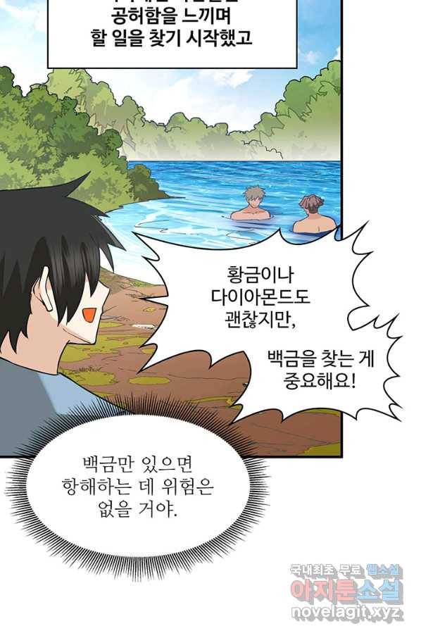 생존 마스터가 되었다 144화 9