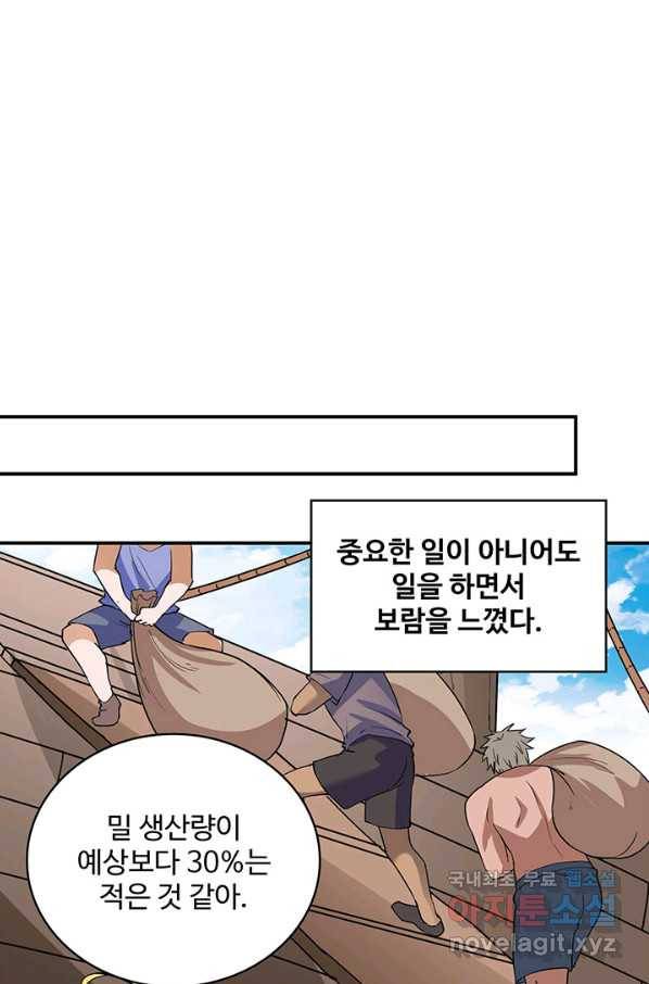생존 마스터가 되었다 144화 10