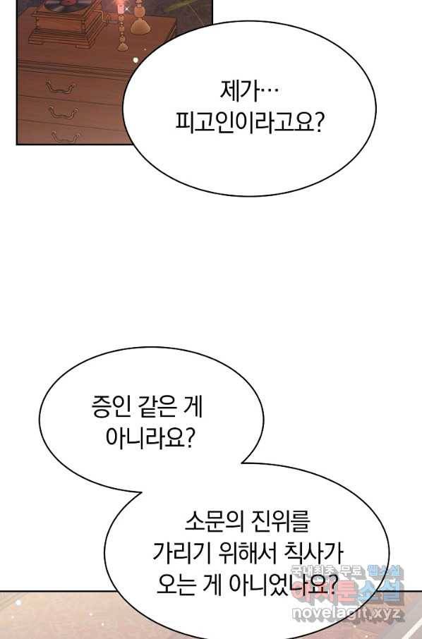 완결 후 에반젤린 30화 3
