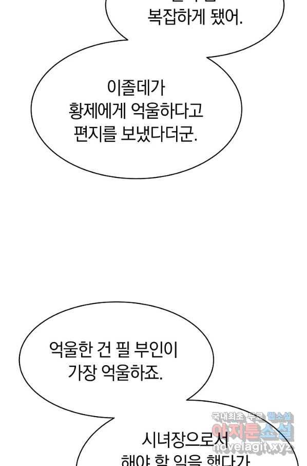 완결 후 에반젤린 30화 5