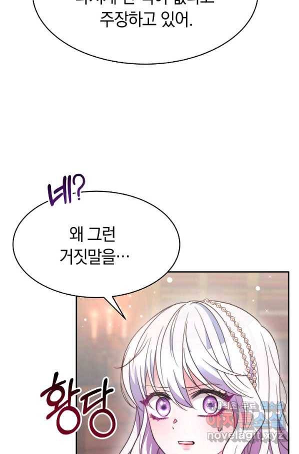 완결 후 에반젤린 30화 7