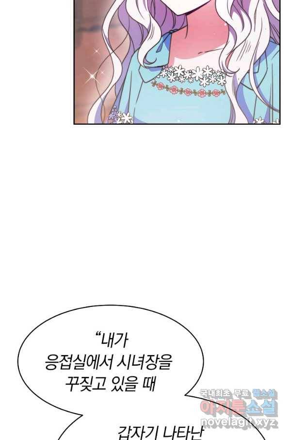 완결 후 에반젤린 30화 8