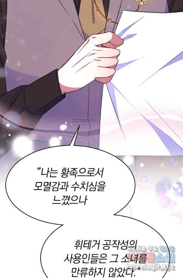 완결 후 에반젤린 30화 10