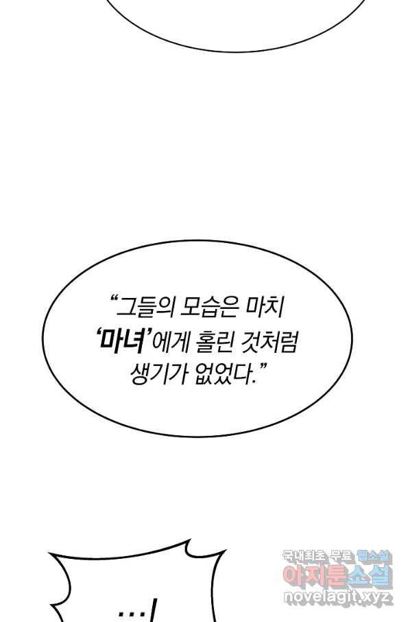 완결 후 에반젤린 30화 11